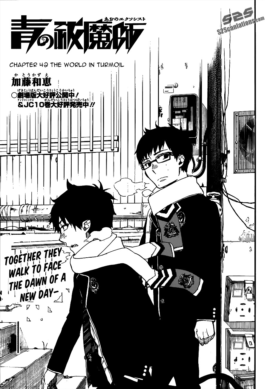 Ao no Exorcist Chapter 42 3